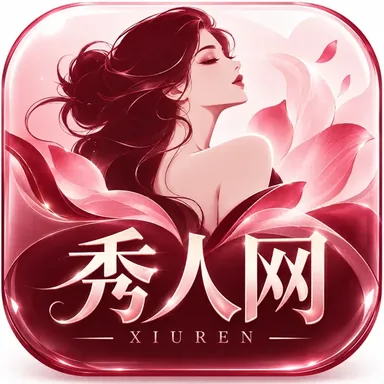 秀人网小图标